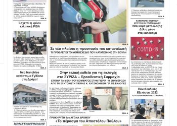 Παρασκευή, 13 Μαίου 2022