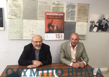 Στην  τελική ευθεία  για  τις εκλογές  στο ΣΥΡΙΖΑ – Προοδευτική Συμμαχία