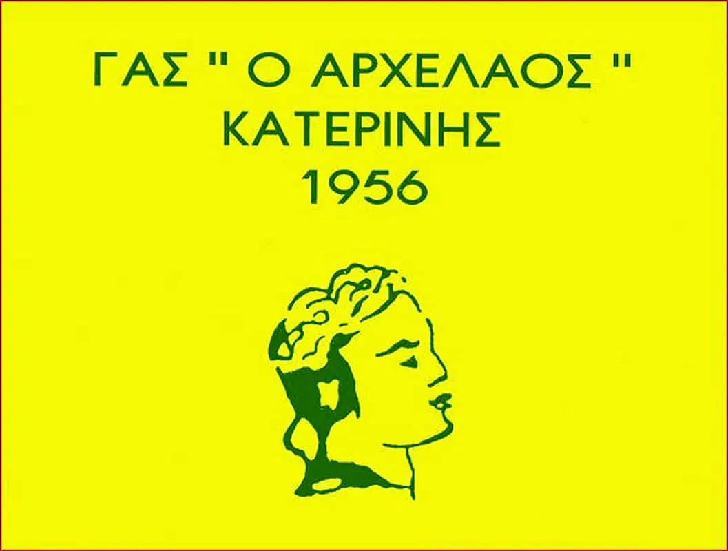 Συγκροτήθηκε σε σώμα το νέο Δ.Σ. του ΓΑΣ ΑΡΧΕΛΑΟΣ ΚΑΤΕΡΙΝΗΣ Συγκροτήθηκε σε σώμα το νέο Δ.Σ. του ΓΑΣ ΑΡΧΕΛΑΟΣ ΚΑΤΕΡΙΝΗΣ
