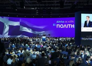 Συνέδριο ΝΔ: Με την ομιλία του πρωθυπουργού ολοκληρώνονται οι τριήμερες εργασίες