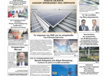 Τετάρτη, 11 Μαίου 2022