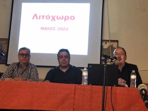 Το Λιτόχωρο Κέντρο Μαθηματικού Προσανατολισμού