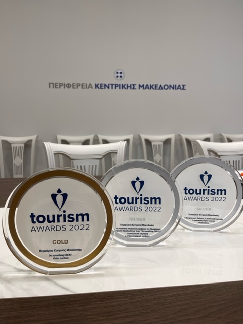 Τρία βραβεία απέσπασε η Περιφέρεια Κεντρικής Μακεδονίας από το «tourism Award» για την τουριστική προβολή
