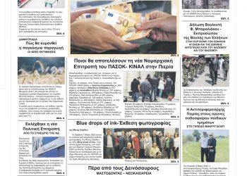 Τρίτη, 10 Μαίου 2022