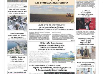 Τρίτη, 17 Μαίου 2022