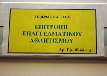 Φως στο "τούνελ" για τον Πιερικό - Υπό διάσκεψη στην ΕΕΑ η υπόθεση του Απόλλωνα Πόντου