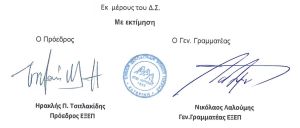 Ένωση Ξενοδόχων Πιερίας: Στελέχωση των χερσαίων πυλών Ένωση Ξενοδόχων Πιερίας: Στελέχωση των χερσαίων πυλών