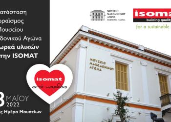 Αποκατάσταση Και Εξωραισμός Του Κτιρίου Του Μουσείου Μακεδονικού Αγώνα Στη Θεσσαλονίκη, Με Υλικά Isomat