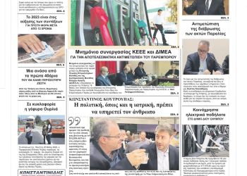 Δευτέρα, 23 Μαίου 2022