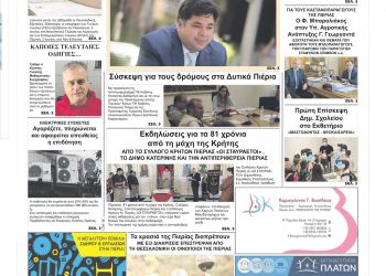 Δευτέρα, 30 Μαίου 2022