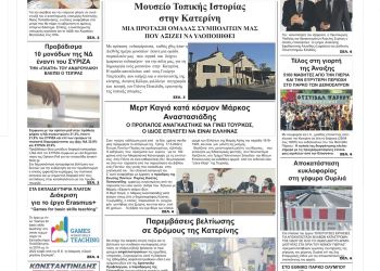 Πέμπτη, 19 Μαίου 2022