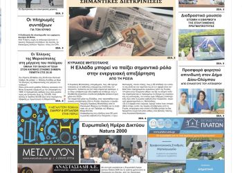 Πέμπτη, 26 Μαίου 2022