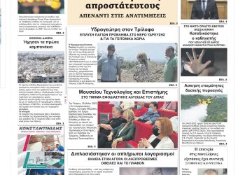 Παρασκευή, 27 Μαίου 2022