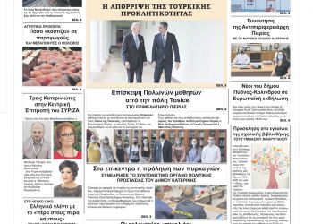 Τετάρτη, 18 Μαίου 2022