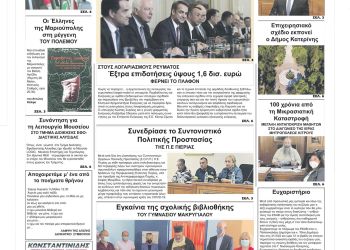 Τετάρτη, 25 Μαίου 2022