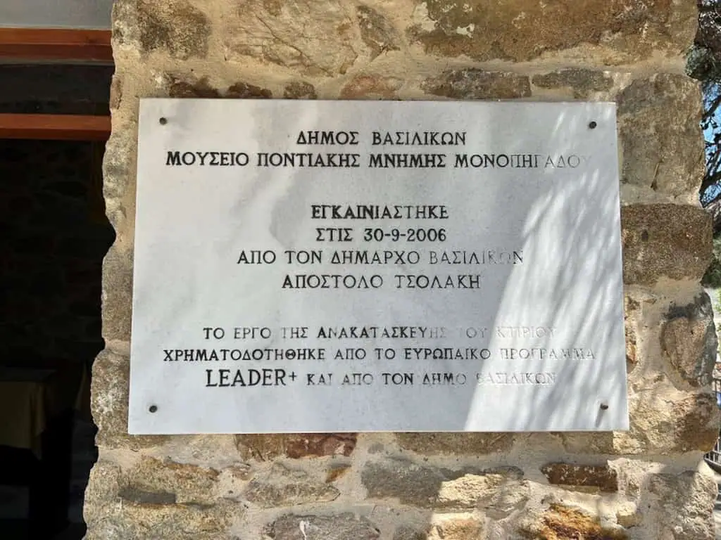 Το χωριό των προσφύγων του Πόντου που δεν ξέχασε τι σημαίνει ξεριζωμός Το χωριό των προσφύγων του Πόντου που δεν ξέχασε τι σημαίνει ξεριζωμός