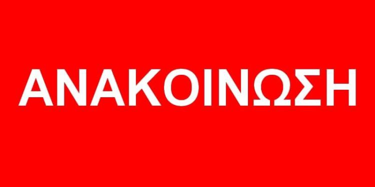 Έκτακτη διακοπή υδροδότησης σε ΌΛΗ την πόλη της Κατερίνης