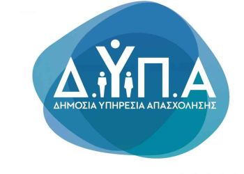 ΔΥΠΑ – ΟΑΕΔ: Τα νέα προγράμματα για 40.000 ανέργους μέσα στο καλοκαίρι