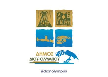Δήμος Δίου Ολύμπου: Έως τις 5 Ιουλίου οι αιτήσεις για χρήση κοινόχρηστων χώρων (τραπεζοκαθίσματα/εμπορεύματα)