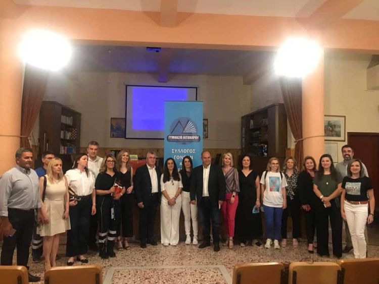Δήμος Δίου Ολύμπου: Ενημερωτική εκδήλωση του Συλλόγου Γονέων και Κηδεμόνων Γυμνασίου Λιτοχώρου