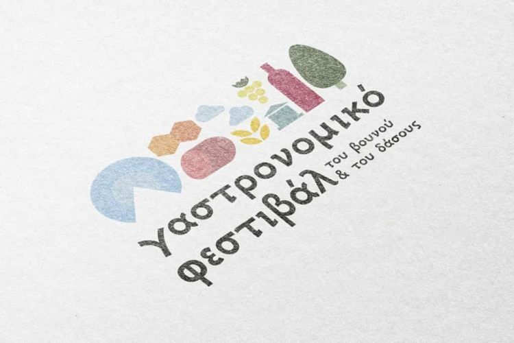 Δήμος Κατερίνης: 1o Γαστρονομικό Φεστιβάλ του Βουνού & του Δάσους