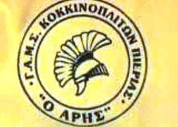 Δημήτρης Πρίντζιος: “Ο Άρης είναι και θα είναι πάντα στην καρδιά μου”