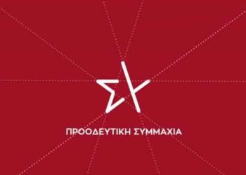 Εκδήλωση ΣΥΡΙΖΑ – ΠΣ Κατερίνης