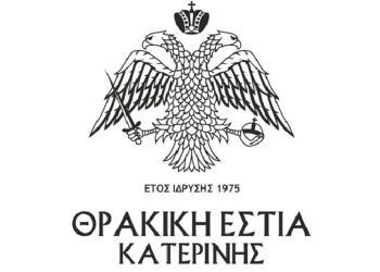 Εκλογές ανάδειξης νέου Διοικητικού Συμβουλίου