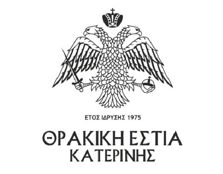 Θρακική Εστία Κατερίνης: Εκλογές ανάδειξης νέου Διοικητικού Συμβουλίου Εκλογές ανάδειξης νέου Διοικητικού Συμβουλίου