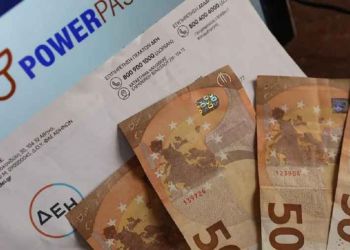 Επίδομα ρεύματος: Ανοιχτό το Power Pass για όλα τα ΑΦΜ, τι ισχύει με παράταση