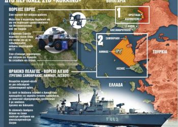 Επιφυλακή για δύο ζώνες σε Έβρο και Βόρειο Αιγαίο για αποτροπή τουρκικής πρόκλησης