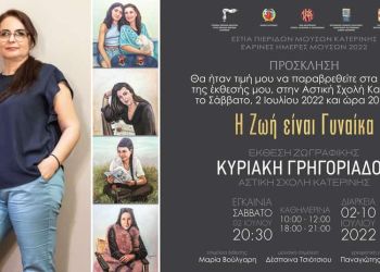 Εστία Πιερίδων Μουσών: