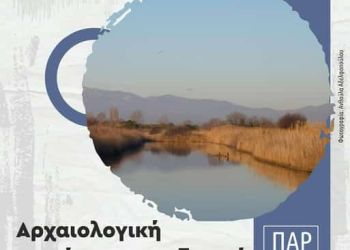 Εστία Πιερίδων Μουσών