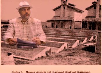 Η Κατερίνη σε πρώτο πρόσωπο – Σήμερα στις 20:30 στον Καπνικό Σταθμό