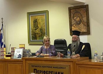 Η παρουσίαση του λευκώματος «Προσκυνήματα της Πιερίας»