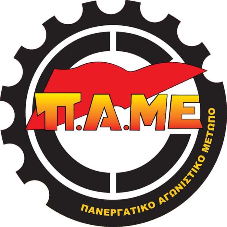 Κάλεσμα ΠΑΜΕ για την Πανελλαδική Σύσκεψη στις 18 19 Ιούνη στον Πειραιά