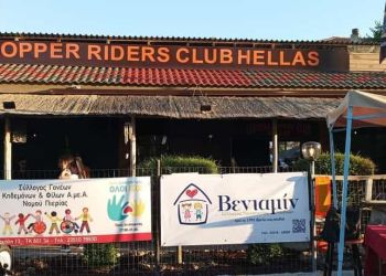 Κατερίνη: Kαλοκαιρινή εκδήλωση του Συλλόγου Προστασίας παιδιών «Βενιαμίν»