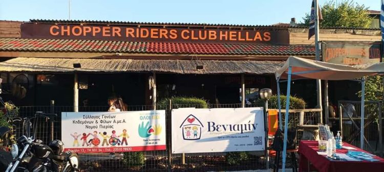 Κατερίνη: Kαλοκαιρινή εκδήλωση του Συλλόγου Προστασίας παιδιών «Βενιαμίν»