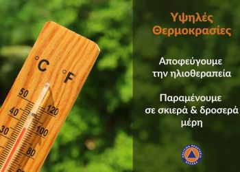 Κλιματιζόμενος χώρος στο Β’ ΚΑΠΗ (δημοτικό πάρκο)