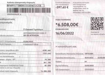 Λογαριασμός ρεύματος: Τον άνοιξε και είδε αυτή τη χρέωση για ένα σπίτι μόλις 25 τετραγωνικών μέτρων