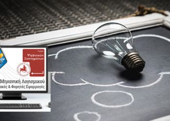 Μηχανική Λογισμικού για Διαδικτυακές και Φορητές Εφαρμογές: Μηχανική Λογισμικού για Διαδικτυακές και Φορητές Εφαρμογές