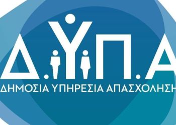 Νέο πρόγραμμα απασχόλησης 10.000 ανέργων έως 29 ετών στις Περιφέρειες Αττικής και Κεντρικής Μακεδονίας