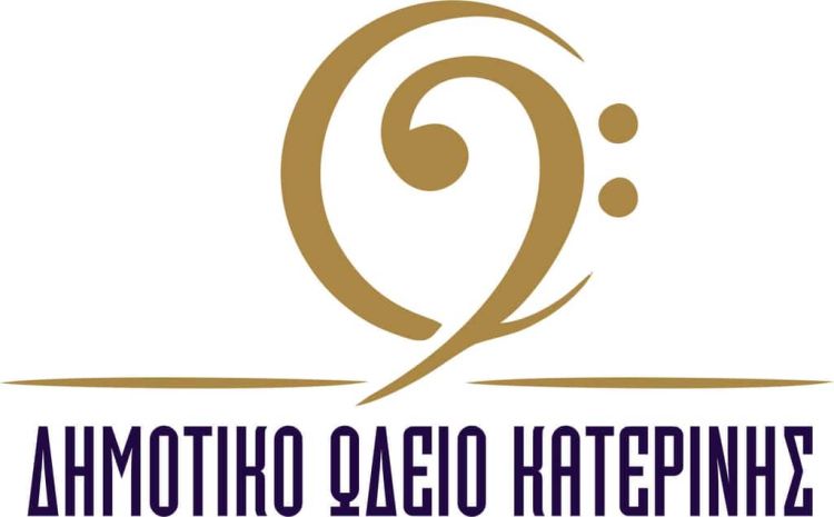 Οι μουσικές εκδηλώσεις του Δημοτικού Ωδείου Κατερίνης