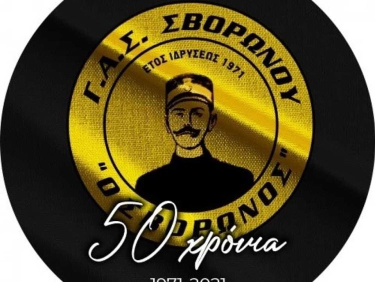 Ορίστηκαν ημερομηνία και θέματα για την Γ.Σ. του ΓΑΣ Σβορώνου