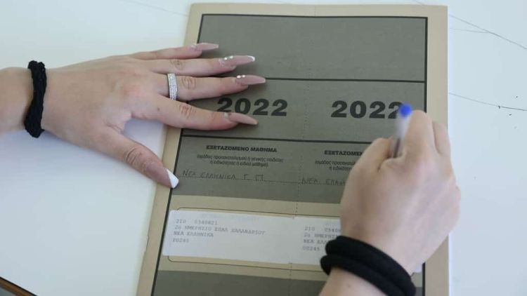 Πανελλήνιες 2022: Τα θέματα στα Λατινικά, στη Χημεία και στην Πληροφορική Πανελλήνιες 2022: Τα θέματα στα Λατινικά