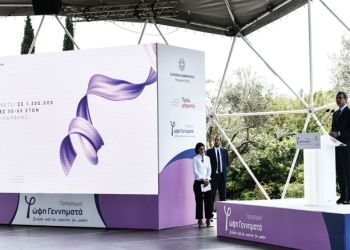 Παρουσιάστηκε το πρόγραμμα «Φώφη Γεννηματά» τον προσυμπτωματικό έλεγχο για τον καρκίνο του μαστού