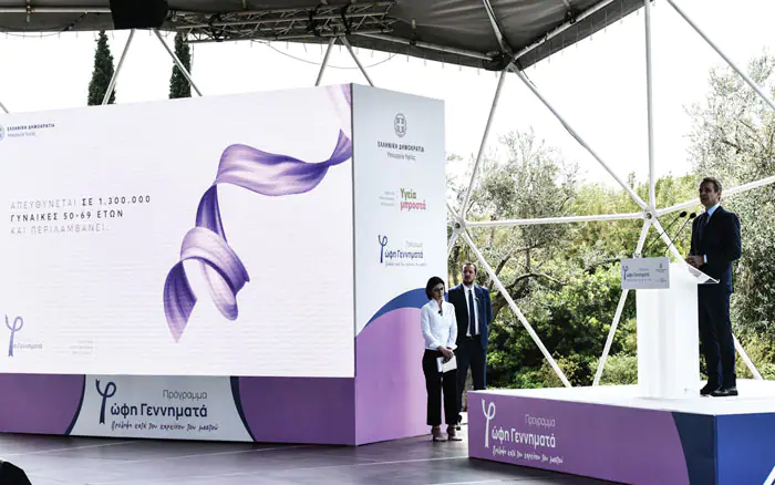 Παρουσιάστηκε το πρόγραμμα «Φώφη Γεννηματά» τον προσυμπτωματικό έλεγχο για τον καρκίνο του μαστού Παρουσιάστηκε το πρόγραμμα «Φώφη Γεννηματά» τον προσυμπτωματικό έλεγχο για τον καρκίνο του μαστού