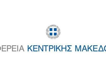 Περιφέρεια Κεντρικής Μακεδονίας: Κακοκαιρία “genesis” και οδηγίες προς τους πολίτες