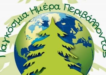 Π.Ε. Πιερίας: Μήνυμα της Αντιπεριφερειάρχη Πιερίας για την Παγκόσμια Ημέρα Περιβάλλοντος