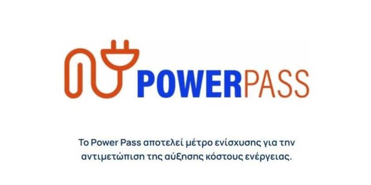 Σε λειτουργία το Power Pass μέσω του vouchers.gov.gr Σε λειτουργία το Power Pass μέσω του Vouchers.gov.gr